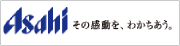 アサヒビール株式会社